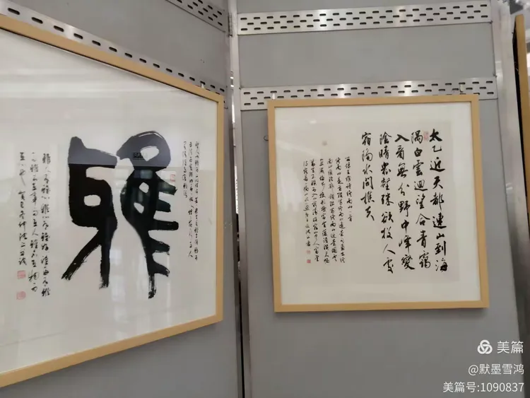 艺满六甲 墨润八秩—沈正书法展